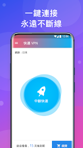 快连加速器下载安卓版PROandroid下载效果预览图